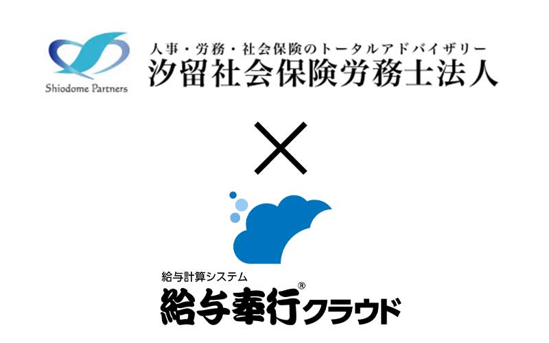 クラウドBPO