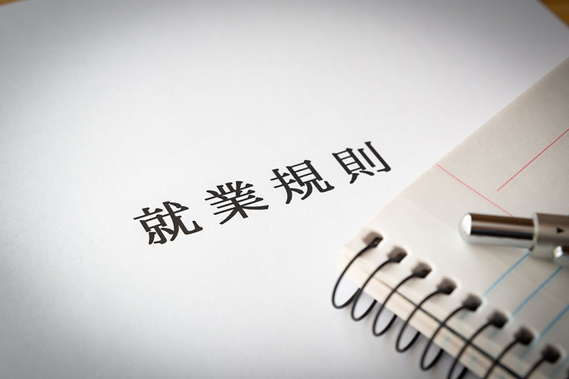 労働法関係