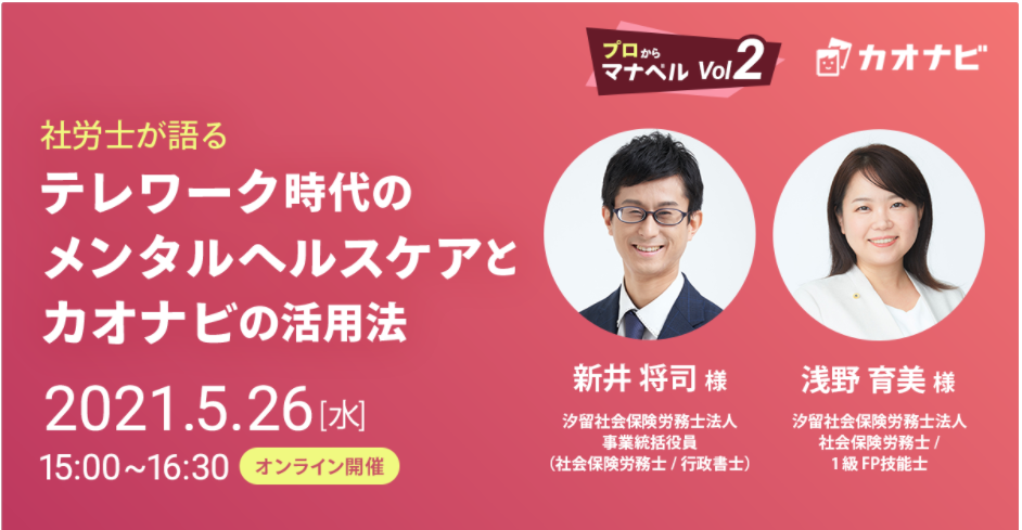セミナー案内